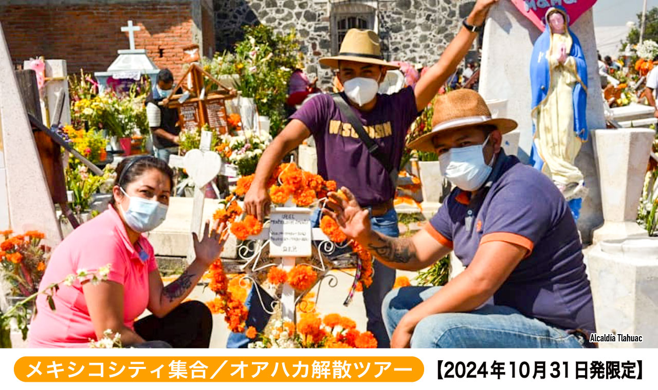 2024メキシコ代表 サンティアゴ・ヒメネス 死者の日エディション 日本